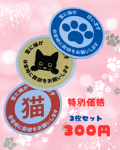 猫がいますステッカー