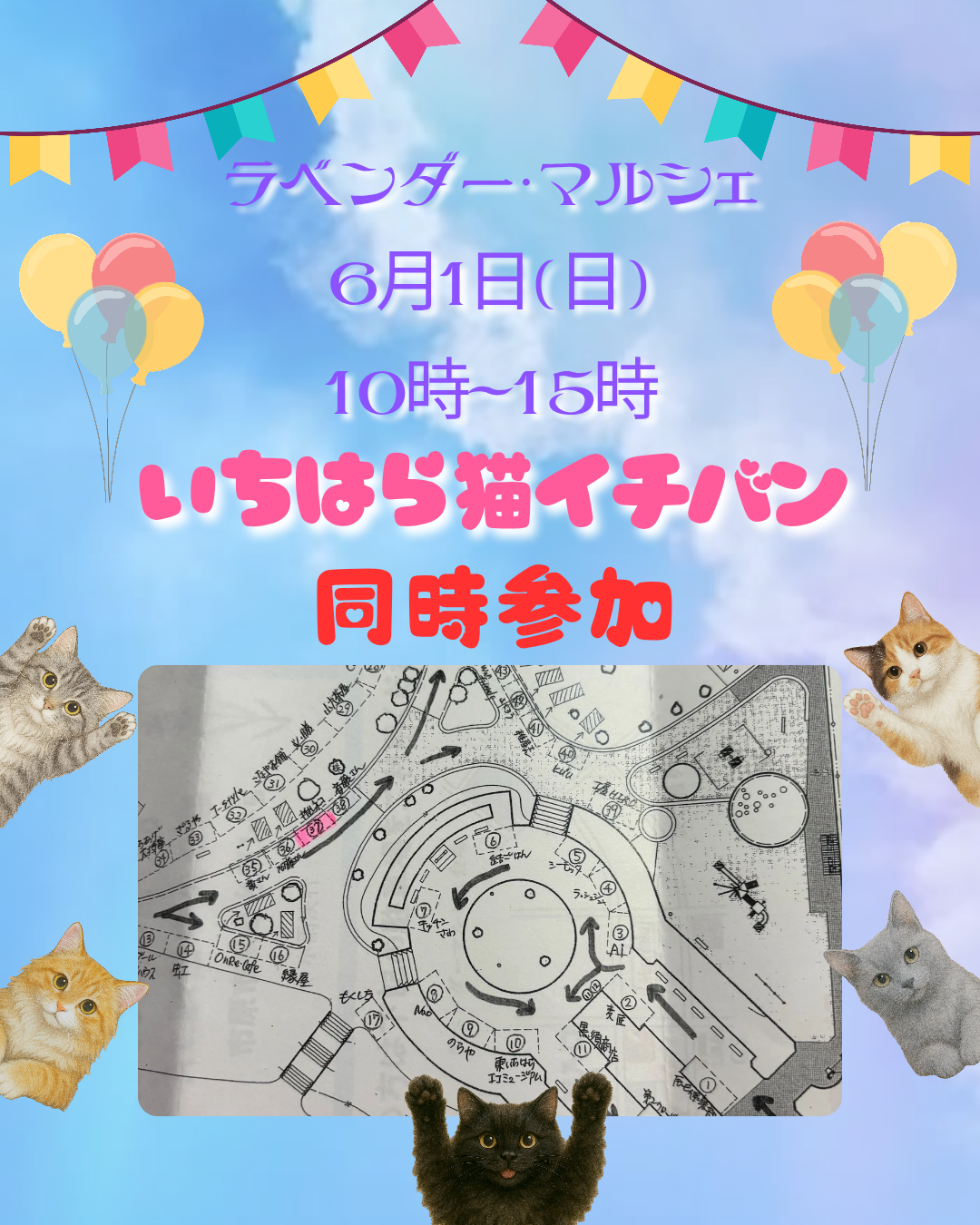 ラベンダーマルシェ参加