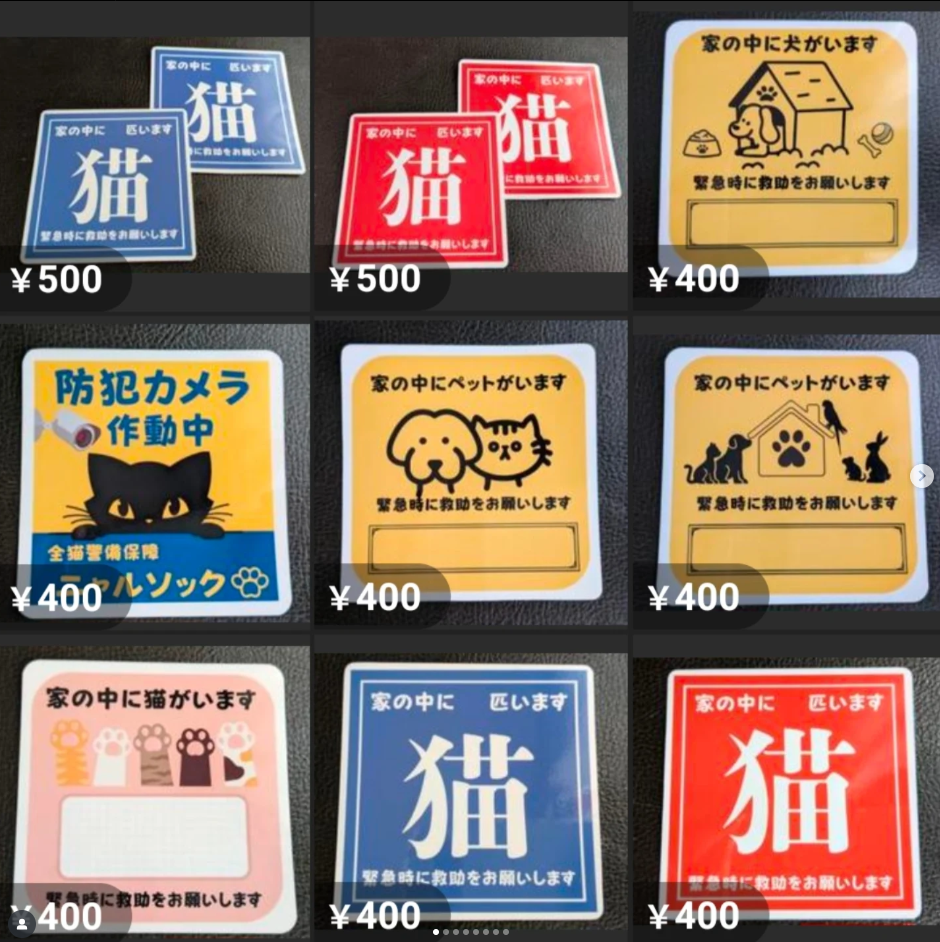 しろべー作緊急時ステッカー